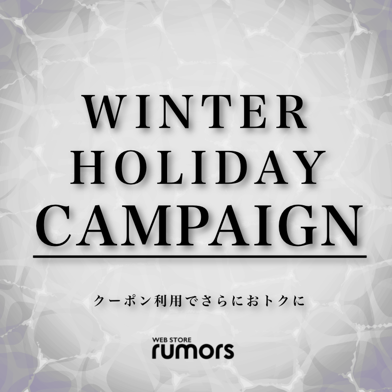 【会員限定】クーポン