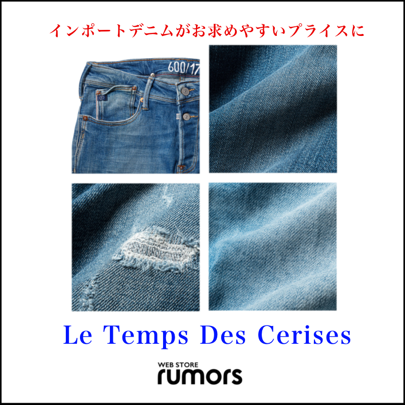 rumors - 商品検索結果一覧
